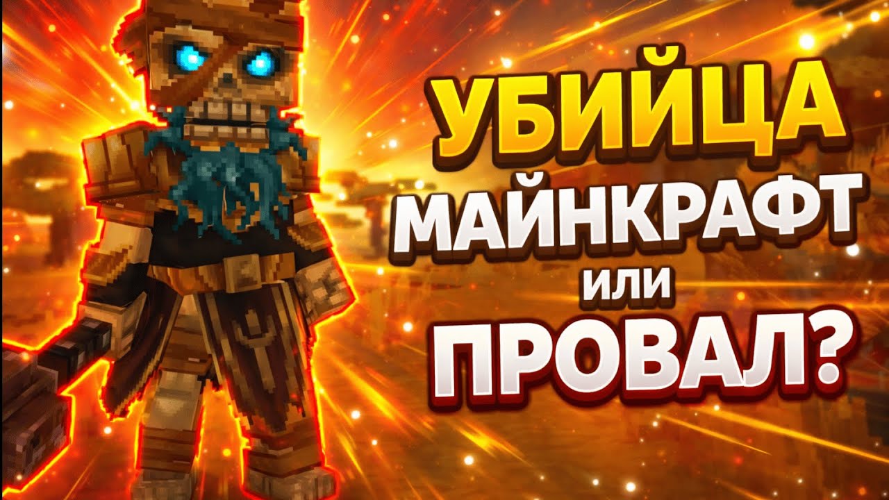 HYTALE ВЫШЕЛ: ПЕРВЫЙ ВЗГЛЯД НА ИГРУ