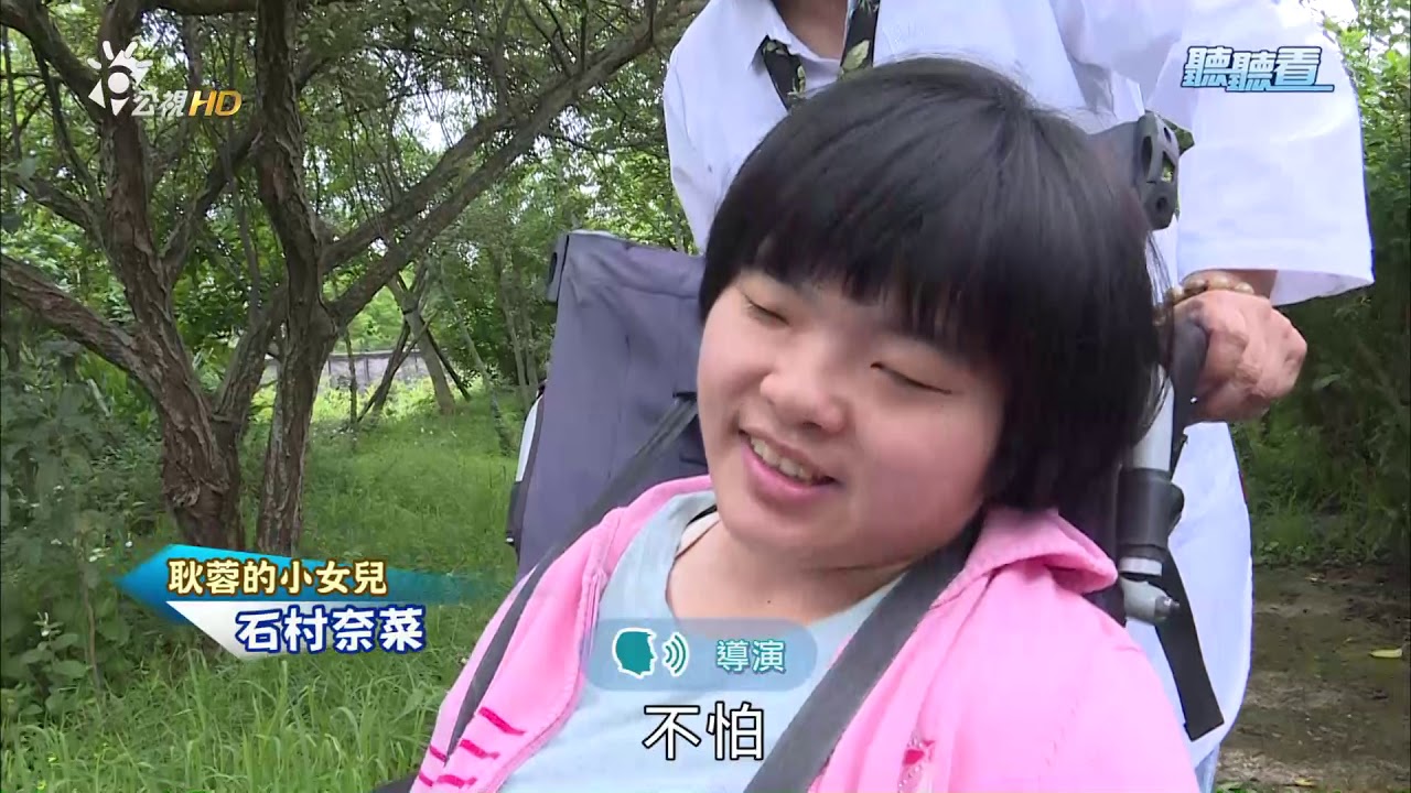 聽聽看 第865集 疼惜在地的阿寶-耿蓉