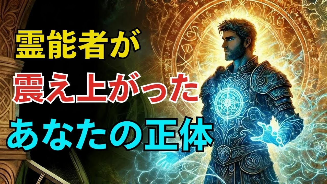 選ばれた者たちよ、彼らはあなたの写真を霊能者に見せ、あなたについての予言に衝撃を受けたのです