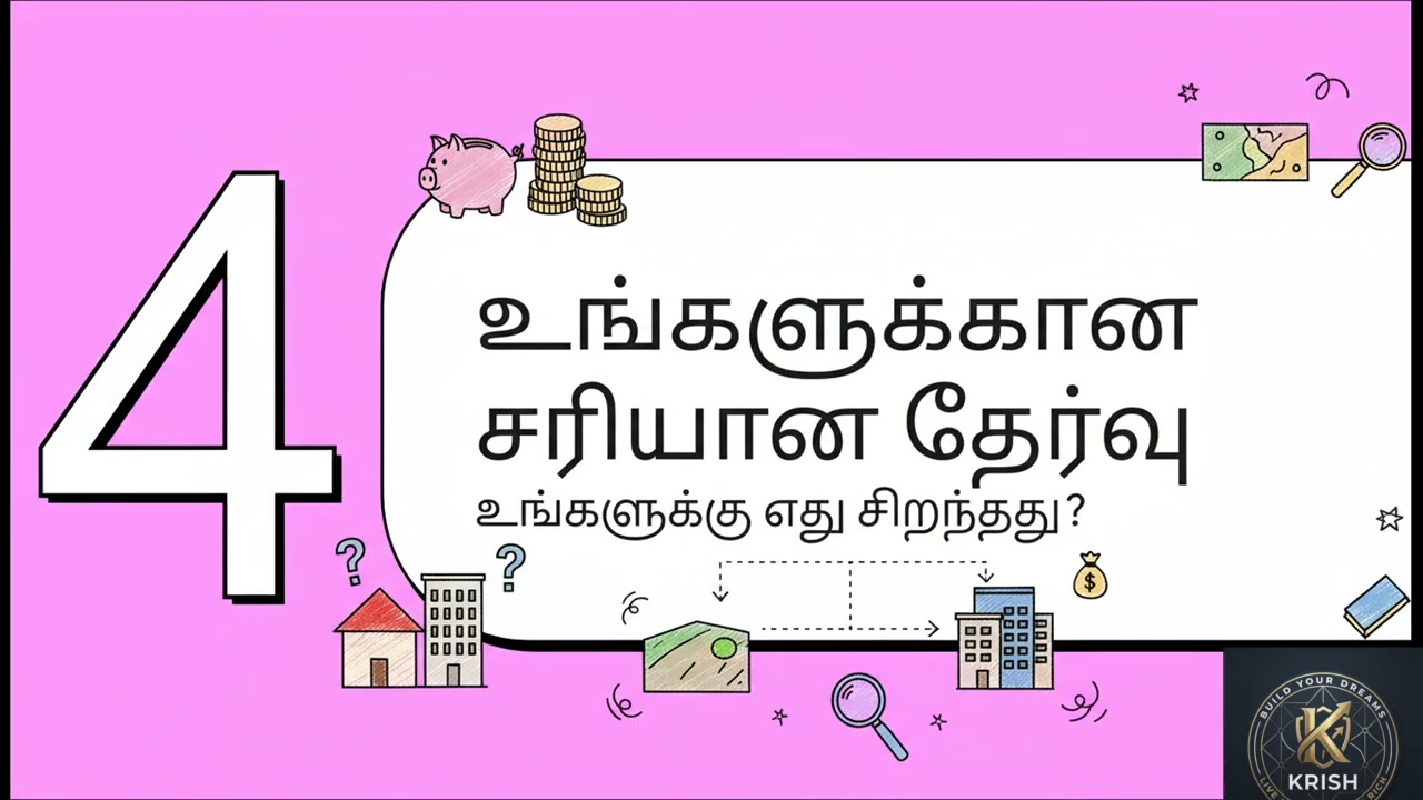பிளாட் vs ப்ளாட் – உங்களுக்கு எது சிறந்தது? | Flat Vs plot, which is best for you ?