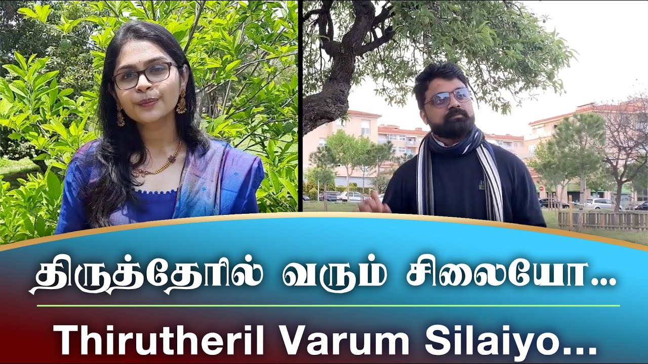 QUARANTINE FROM REALITY | THIRUTHERIL VARUM SILAIYO | NAAN VAAZHAVAIPEN | EPI 443 | REUPLOADED
