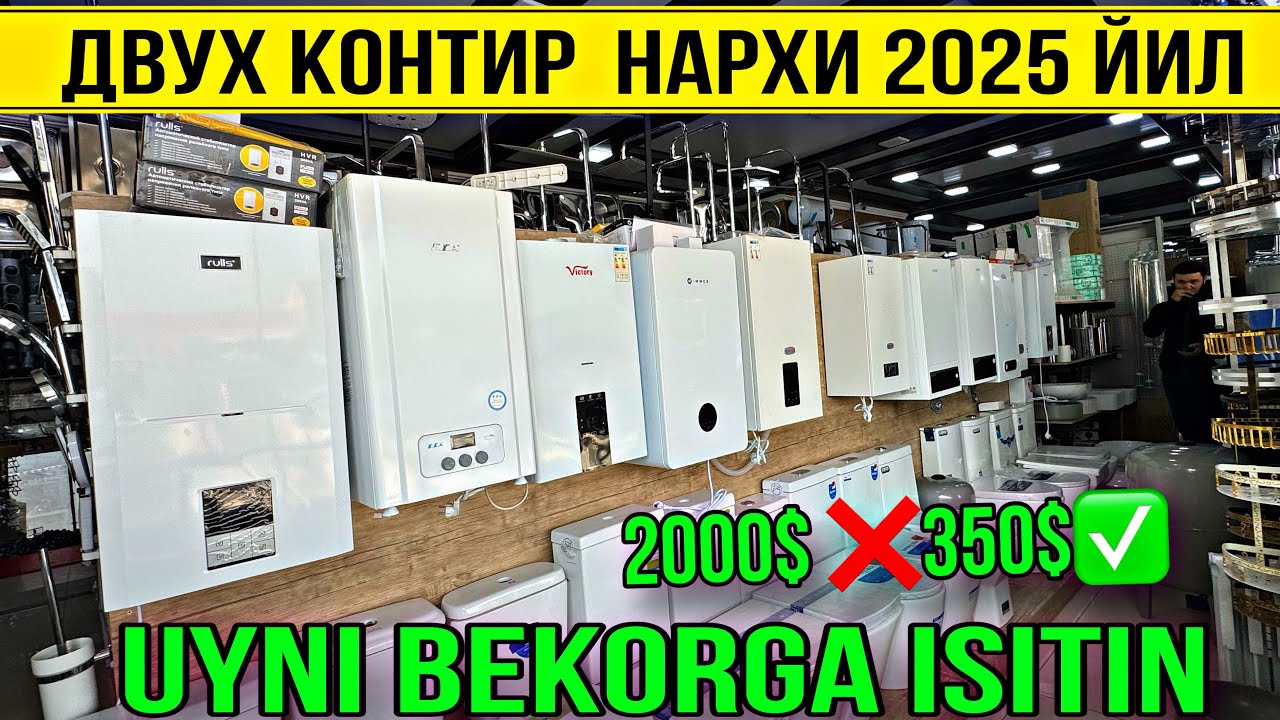 ДВУХ КОНТИР НАРХЛАРИ 2025 ЙИЛ