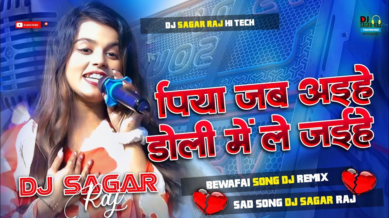 Dj Malaai Music ✓✓ piya jab aihe doli me le jaihe Jagran Program Pad Mix Instagram Viral SongDjSagar