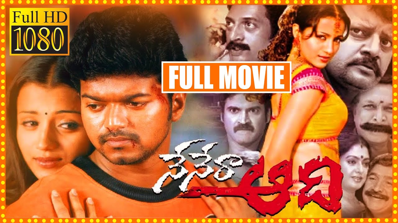 Nenera Aadhi Telugu Full Length Movie | Vijay Thalapathy | Trisha | Cine Square