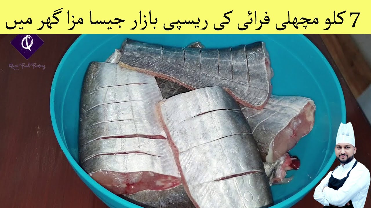 Lahori Fish Fry Recipe In Urdu | Masala Fried Fish Recipe By Qarni Food Factory