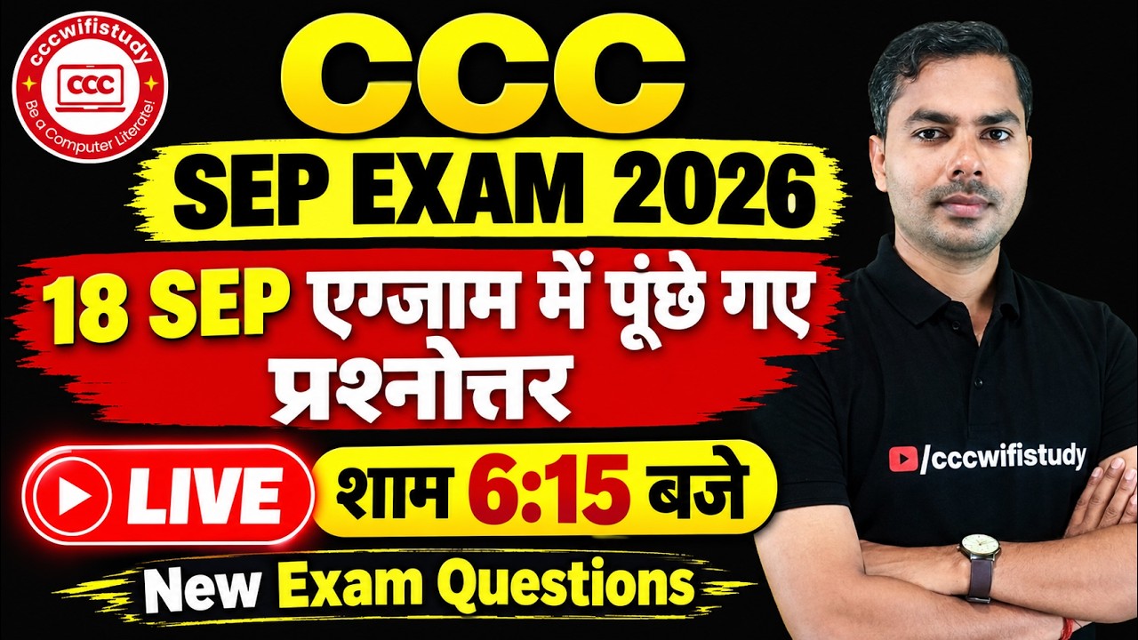 CCC PREVIOUS QUESTION | CCC 18 SEP CCC EXAM में पूछे गए प्रश्नोत्तर  |#CCCWIFISTUDY