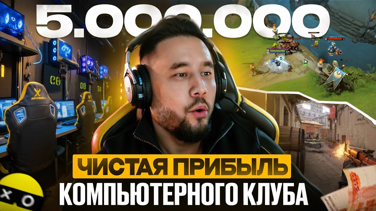 Вы не поверите такой прибыли! Бизнес на компьютерах. Как открыть компьютерный клуб