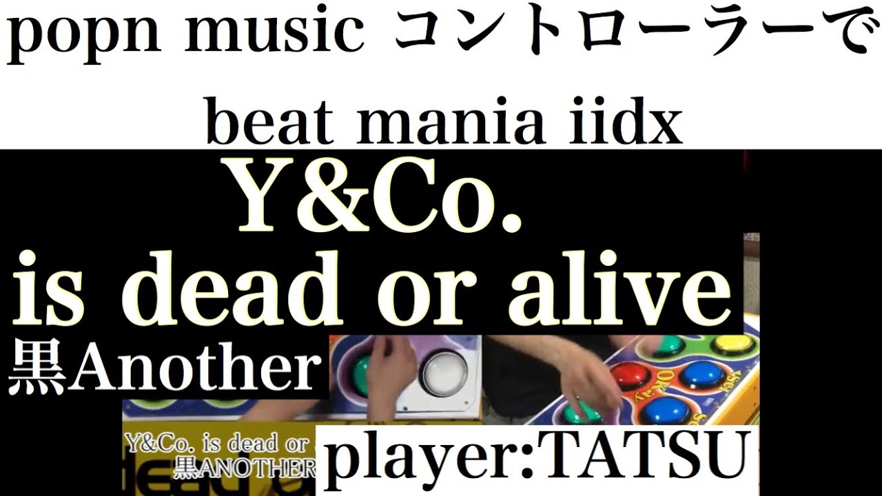 【stage18】ポップンコントローラーでbeatmania IIDXに挑戦!! Y&Co  is dead or alive / 黒ANOTHER