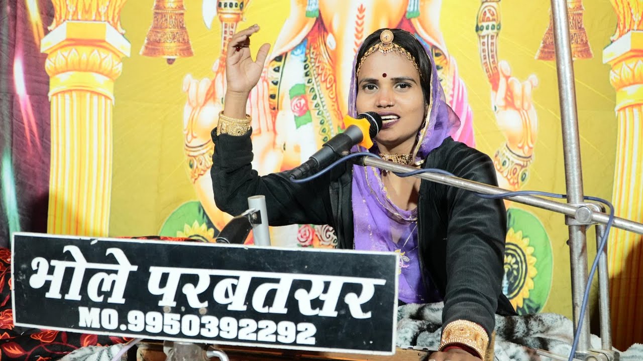 Bindu Kumawat || बाबा रामदेव जी का वायरल भजन बिंदु कुमावत की आवाज में 2026