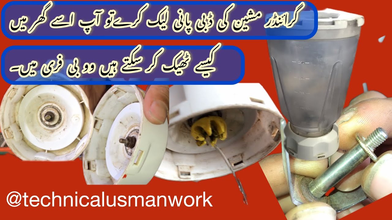 how to repair juicer blender jag leaking-juicer blender jag leak repair karne ka tarika 26 March