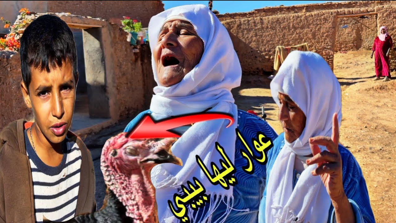 في البادية/ ناري عوار ليها بيبيها😲حيحات عليه لموت ضحك🐓 😂واش بصح هدشي لي كقولو ناس 😯لموت ضحك 😂