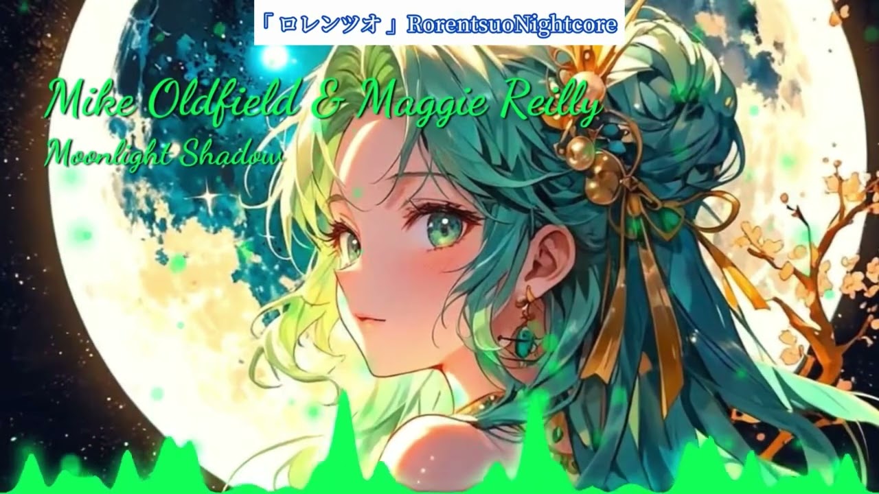 「Nightcore」@mikeoldfield4220 & @MaggieReilly - Moonlight Shadow