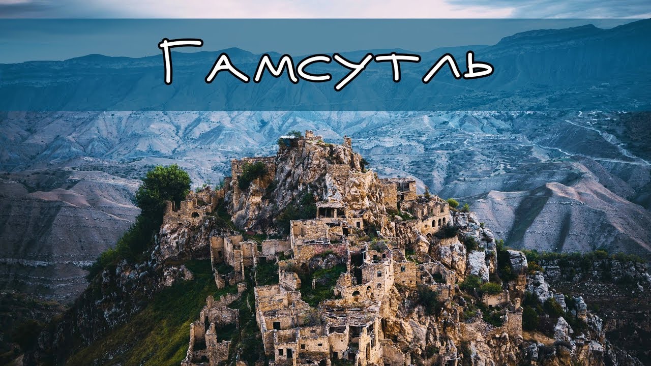 Гамсутль (Влог #2)