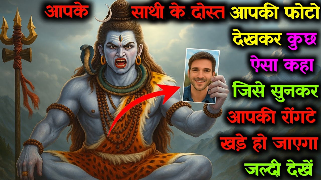💏 आपके साथी के दोस्त ने, 🌄 आपकी फोटो देखकर कुछ ऐसा कहा, 😳 जिसे सुनकर आप चौंक उठेंगे...