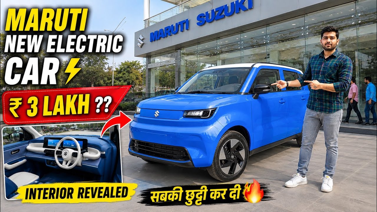 Maruti New Electric Car | सबसे सस्ती EV | VISION esky First Look 🔥