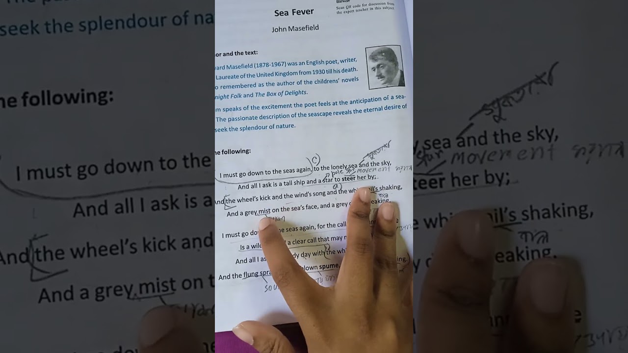 Sea fever class 10, explanation in bengali 