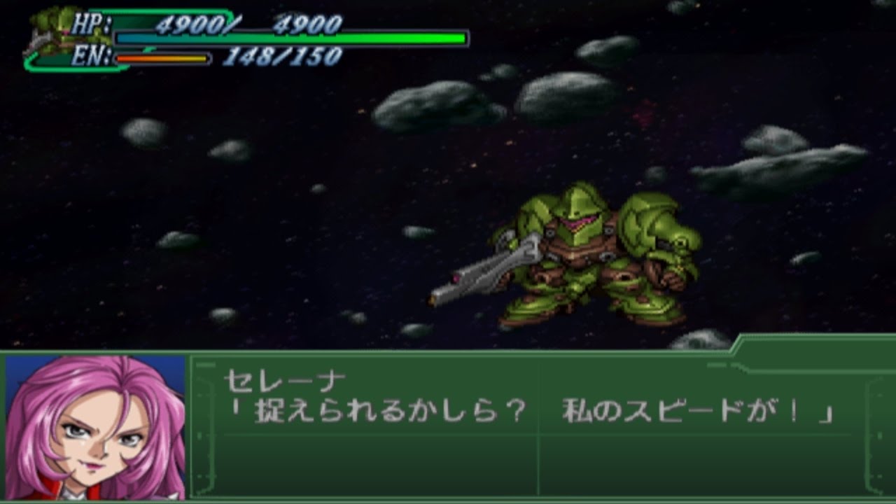 Super Robot Wars Alpha 3 - Esrim Attacks