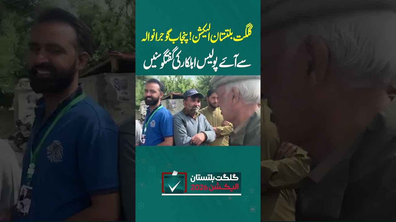 Listen to What a Punjab Police Officer Said About Alleged Rigging in Gilgit-Baltistan Elections