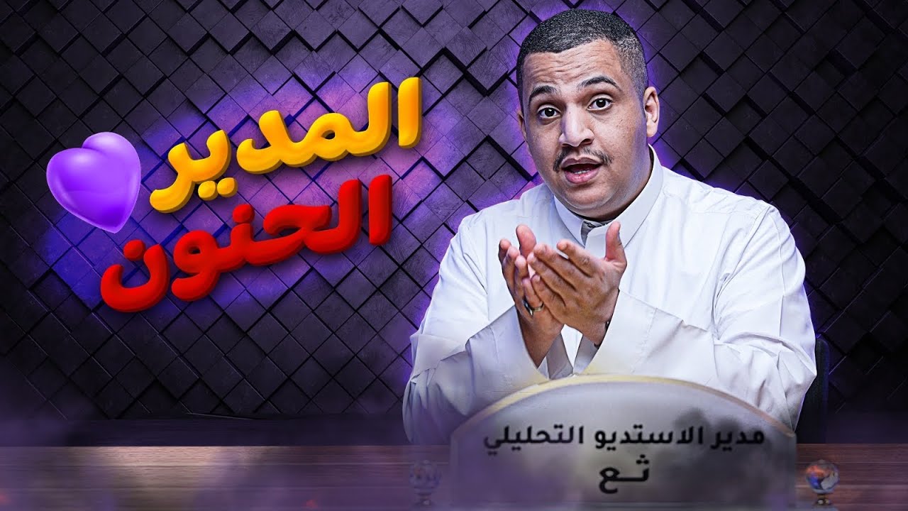إهانة زات الديمن💔 | استديو ثع