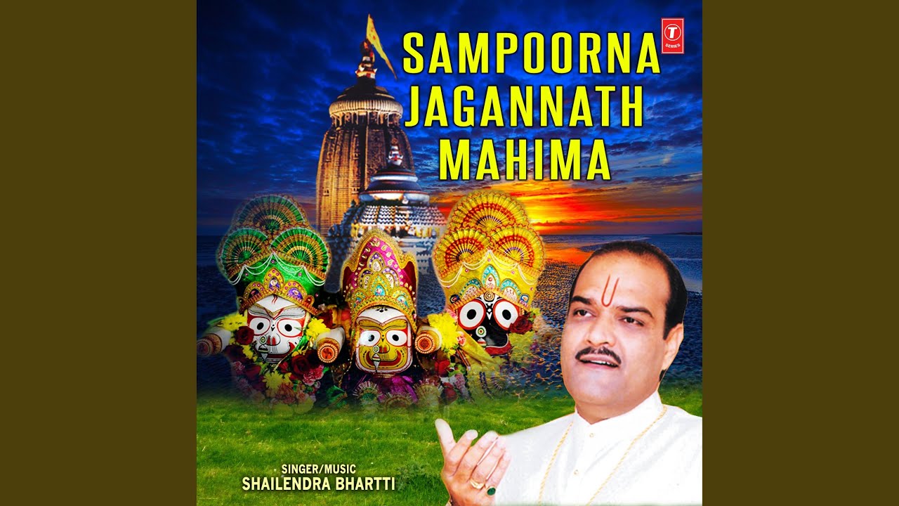 Jagannath Chalisa