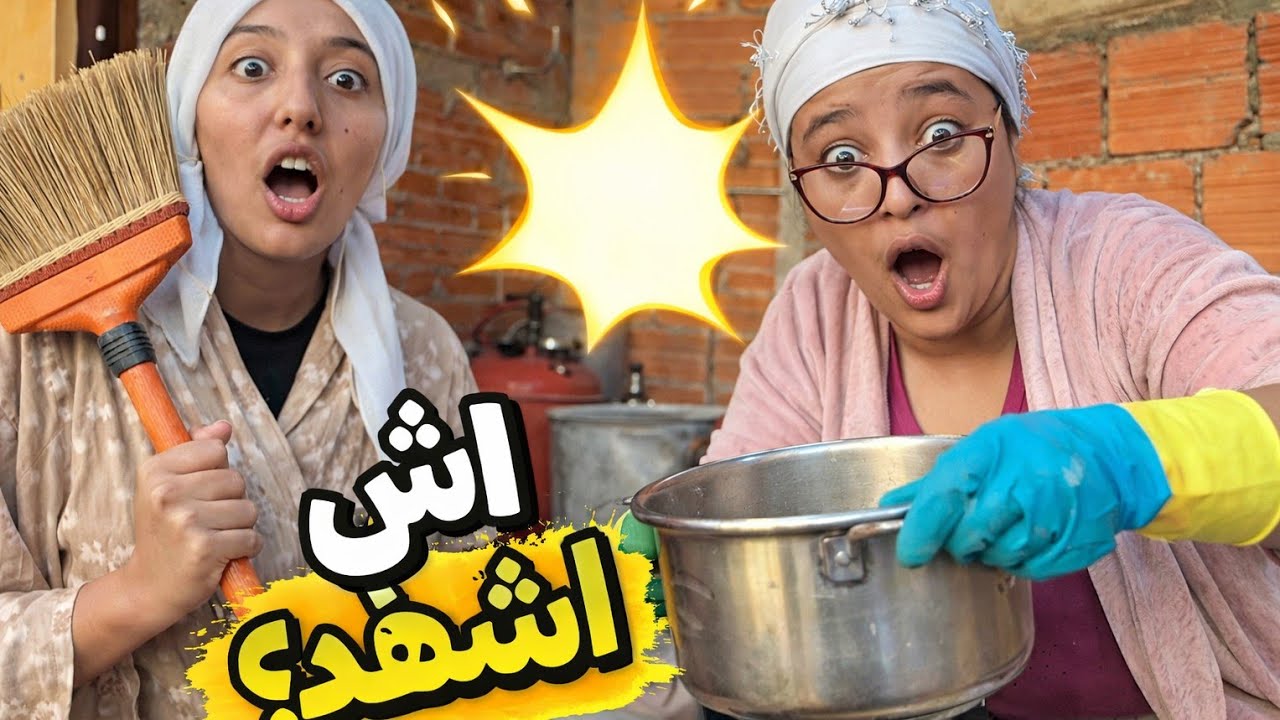 هادشي جديد عليا....😭😭😭