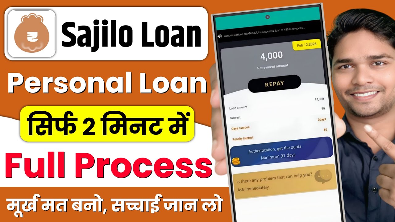 Sajilo Credit Loan App | Sajilo Credit Loan App Real or Fake | Sajilo Credit Loan App Review