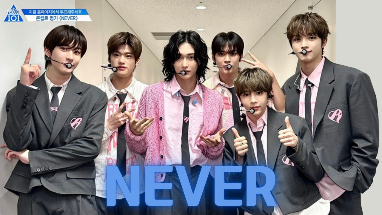 NEVER 라이즈(Riize)_AI cover [produce 101]