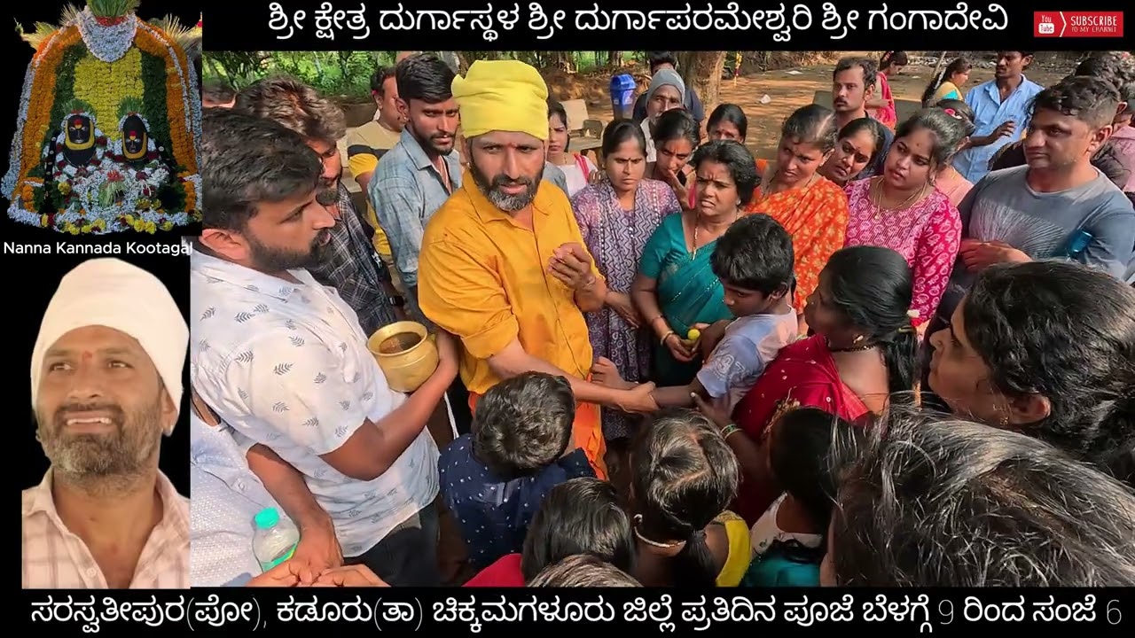 ಶ್ರೀ ಕ್ಷೇತ್ರ ದುರ್ಗಾಸ್ಥಳದಲಿ ನಡೆಯುತ್ತಿರುವ ನಿಜ ಪವಾಡ,ಅಮ್ಮನ ಪವಾದ