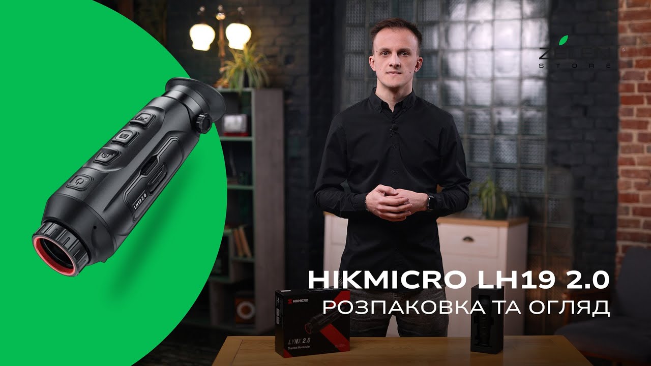 Тепловізор HikMicro LYNX Pro LH19 2.0 - Розпаковка та Огляд | Тепловізор для Військових від Hikmicro