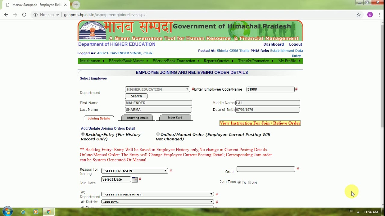 Online Transfer Of Service Book...PMIS Himachal