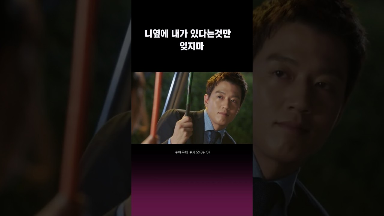 [OST] 세오(Se O) - 여우비 #닥터스 #doctors
