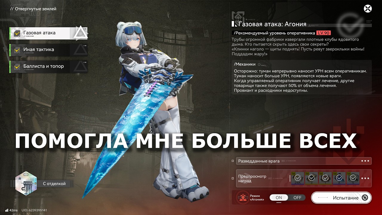 Arknights Endfield СУМРАЧНЫЙ МОНУМЕНТ - ПЕРСОНАЖ КОМФОРТ