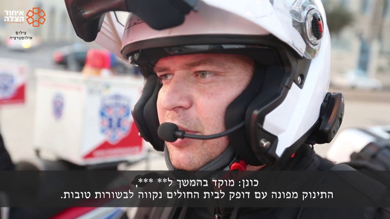 האמא עשתה החייאה לבן שלה! | איחוד הצלה