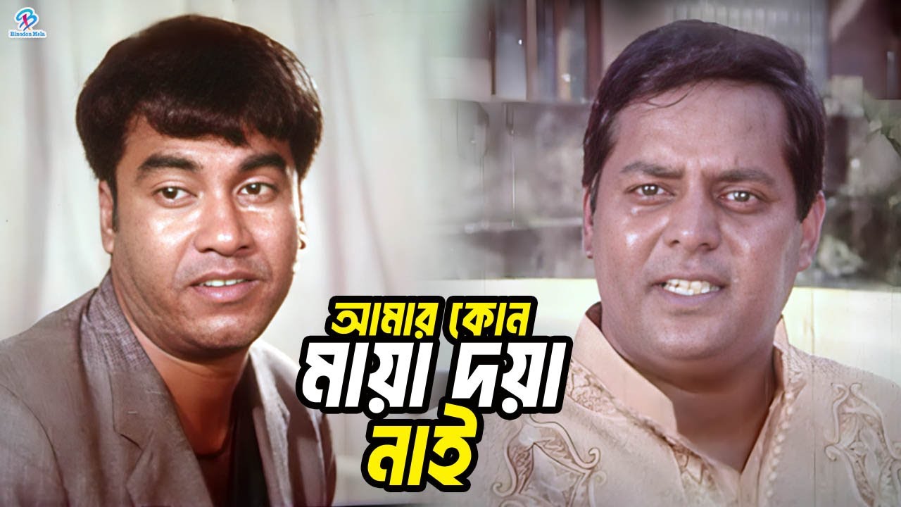 I have no mercy | Bangla Movie Clips | Manna | Eka | Babita | DIpjol | Mizu Ahmed | Kazi Hayat