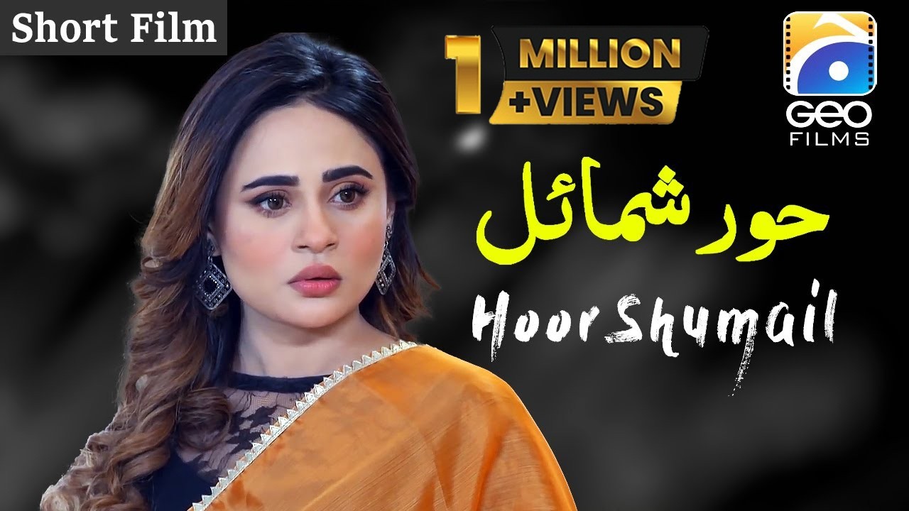 Hoor Shumail | Short Films | Fazyla Lashari - Danial Afzal - Beena Chaudhary | Geo Films