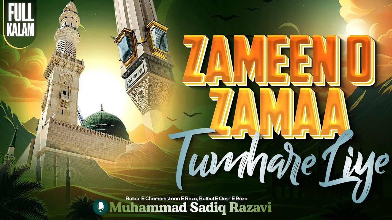 Zameen o Zaman Tumhare Liye (Full Kalam) - Muhammad Sadiq Razavi