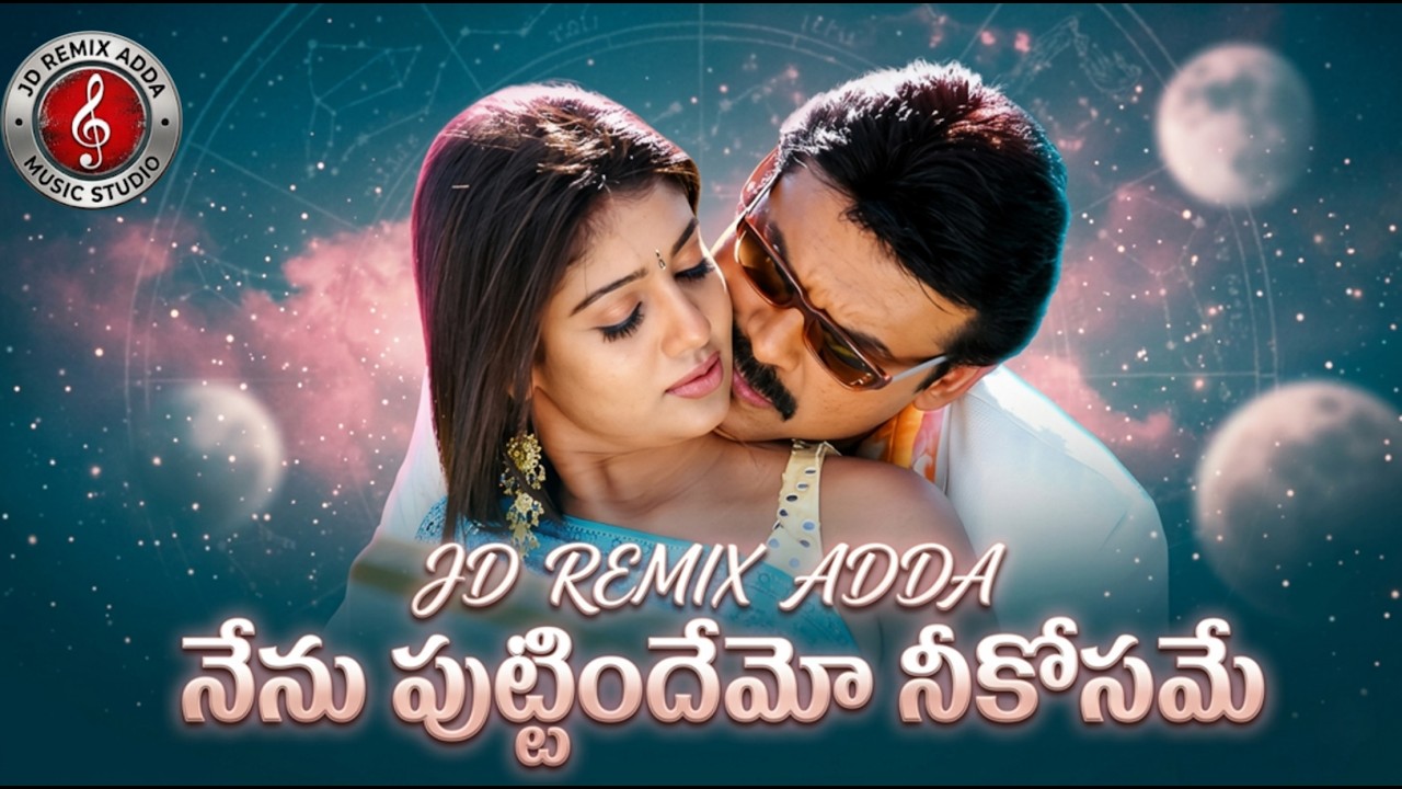 ​💖 Nenu Puttindemo Neekosame Remix | Venkatesh | Nayanthara | DJ Love Mix | JD REMIX ADDA 🎧