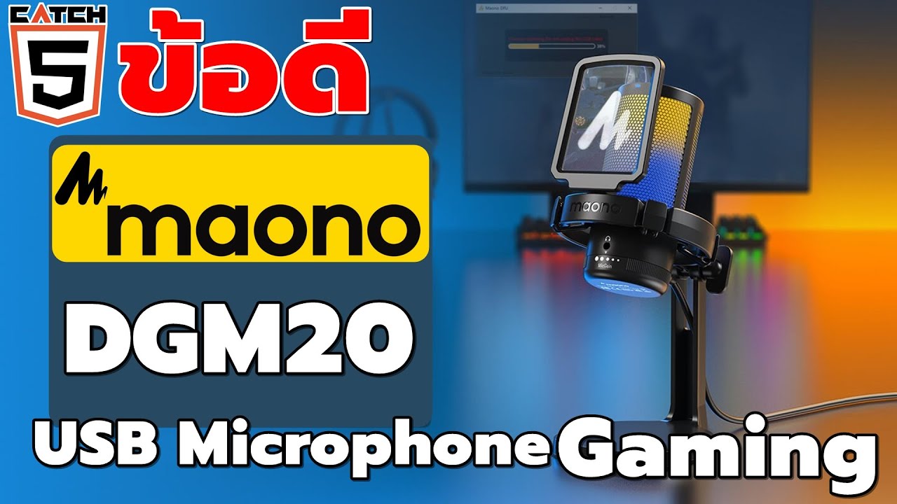 MAONO DGM20 USB ไมโครโฟนคอนเดนเซอร์เกมมิ่ง #catch5 #ไมโครโฟน #maono #maonomicrophone