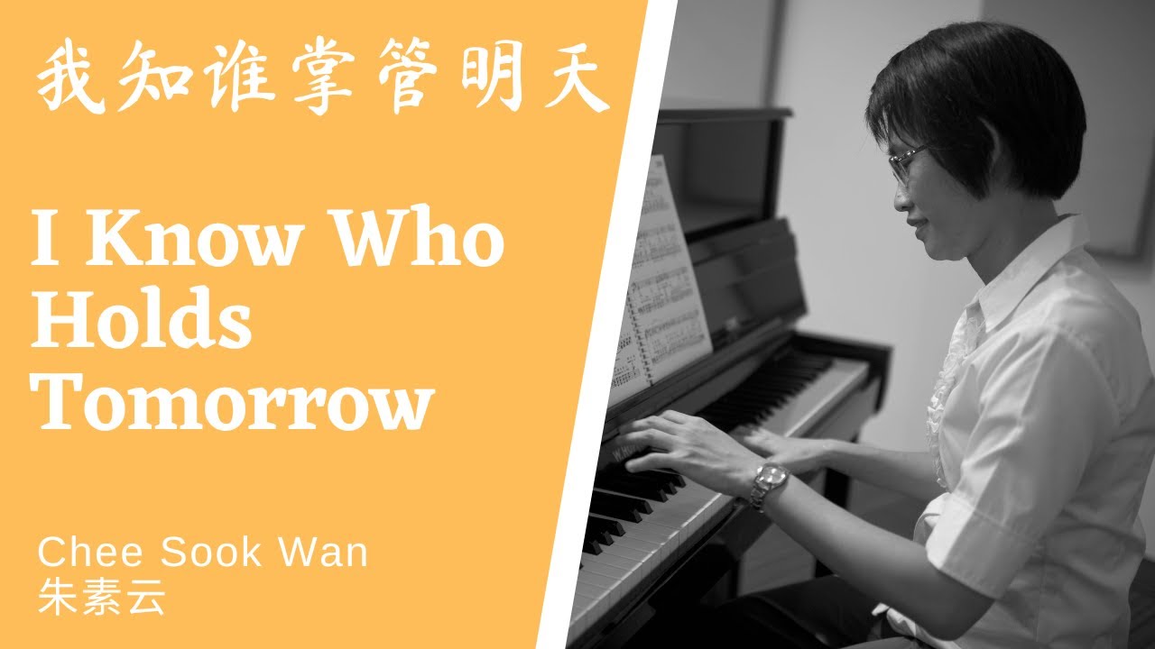 I Know Who Holds Tomorrow 我知谁掌管明天 piano only