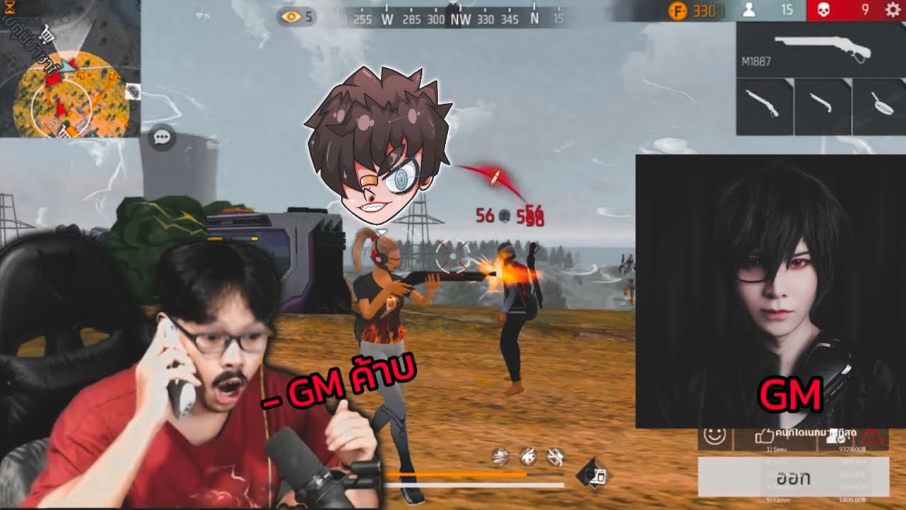 หนุ่มชุด RUOK เล่นเหมือนโปรจนต้องโทรหา GM โคตรฮ่า 🤣