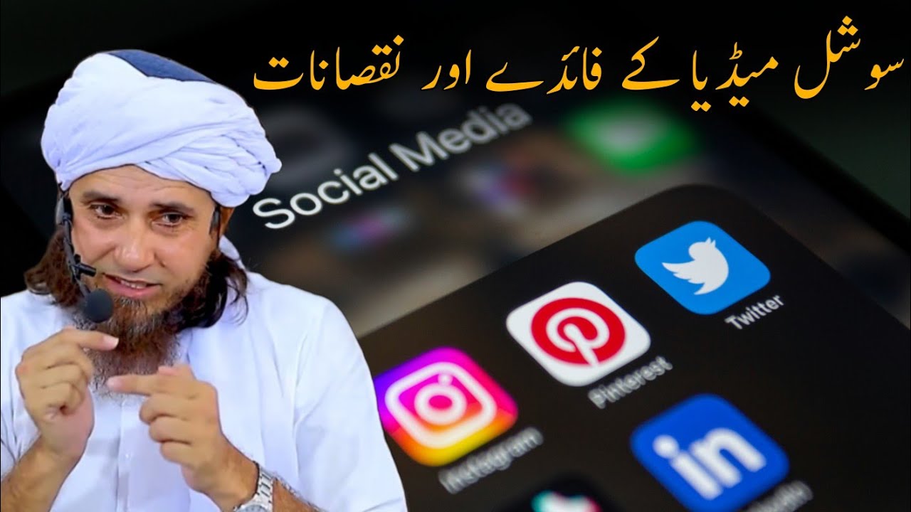 Social Media Ke Fayde Aur Nuqsanat | Mufti Tariq Masood | Islamic Views |