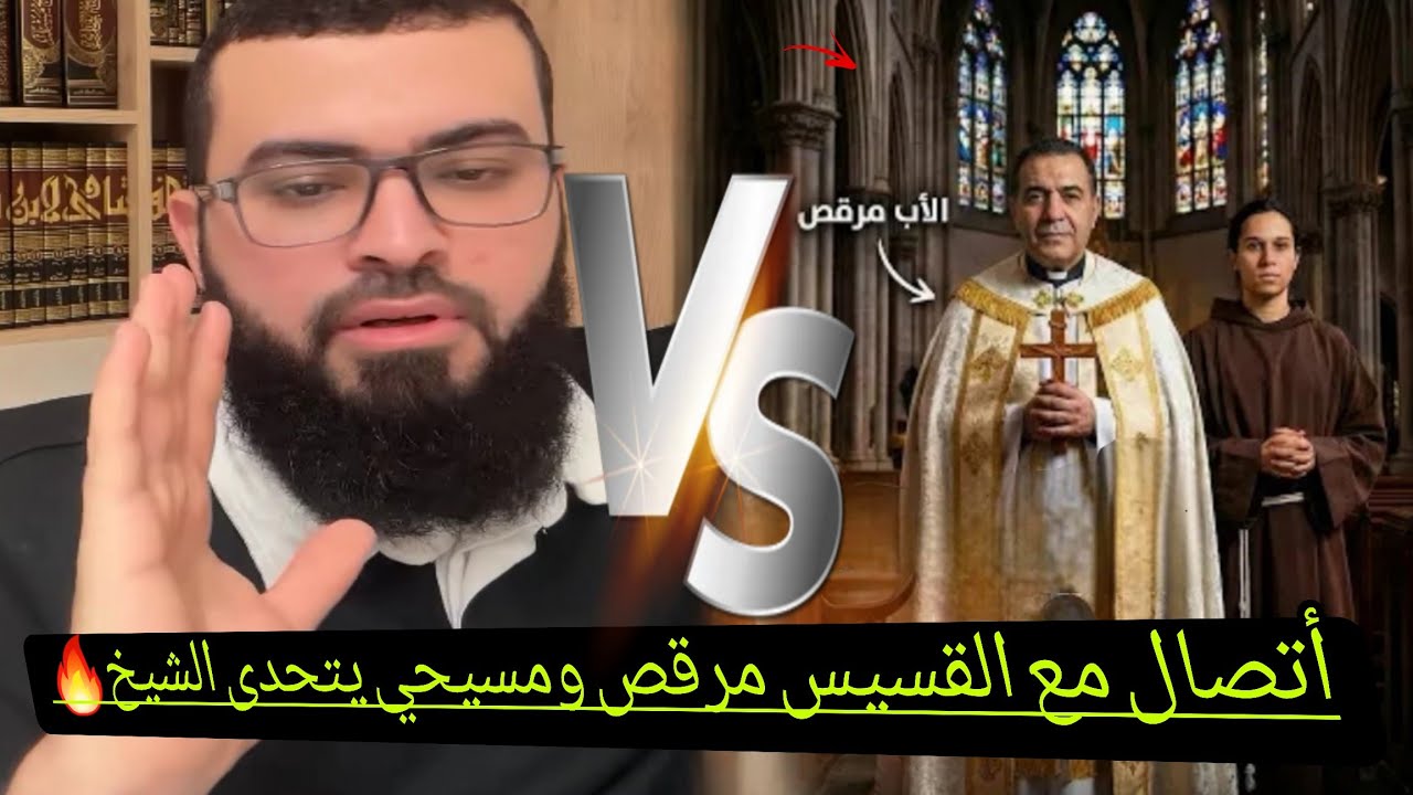 حوار مع الأنبا مرقس وهروبه من الإجابة، ولماذا المسيح لم يصرح أنه إله، تحريف الإنجيل بإعتراف القساوسة