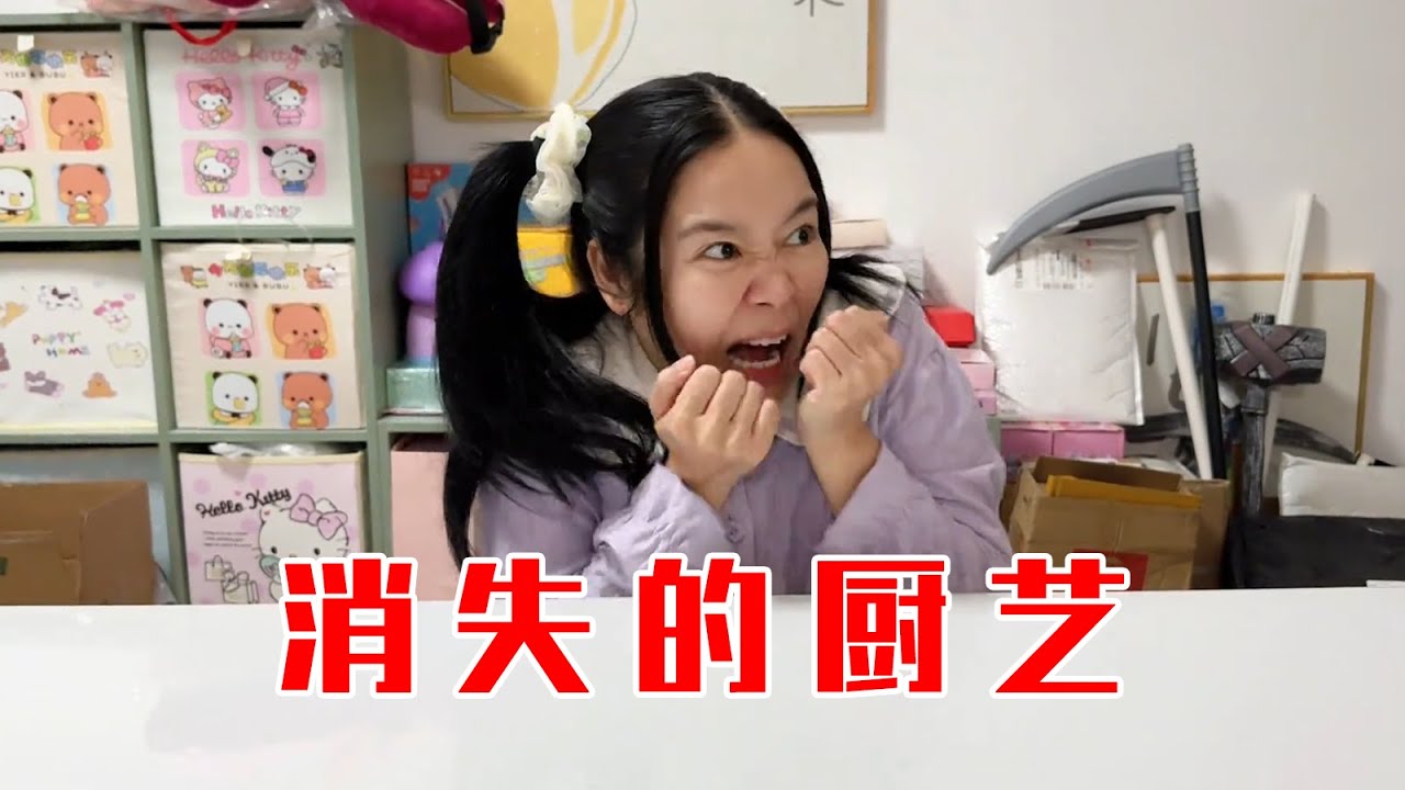 差点过上苦不堪言的日子！【林呱呱爱喝奶茶】#我是林呱呱