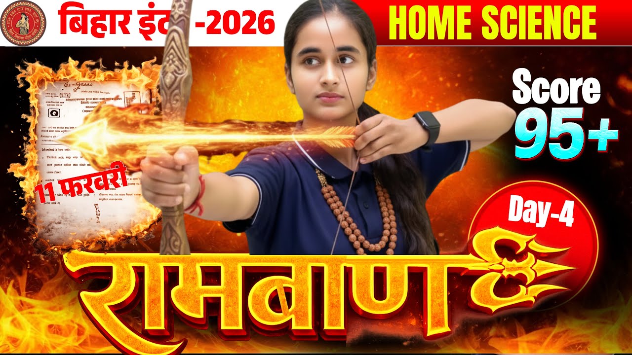 Class 12th Home Science Top 70 Most Important Objective Question Solution Bihar Board Exam 2026