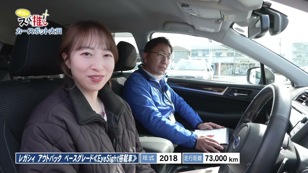 2026年2月7日カースポット太田「スバ推し」【レガシィ アウトバック】