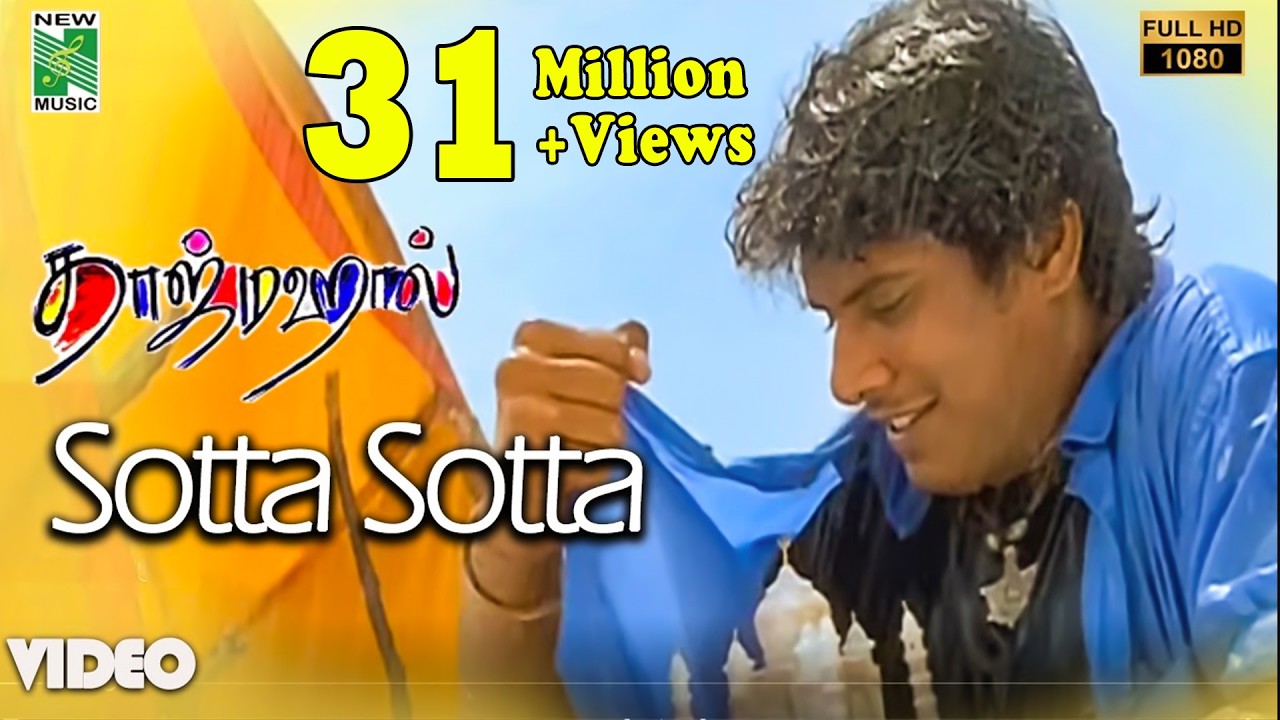 Sotta Sotta Official Video | Full HD | Taj Mahal | A.R.Rahman | Bharathiraja | Vairamuthu | Manoj