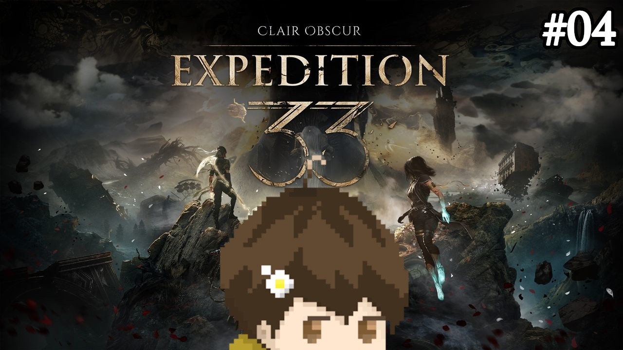 【Clair Obscur: Expedition 33】Will Lune ever put the dogs away?