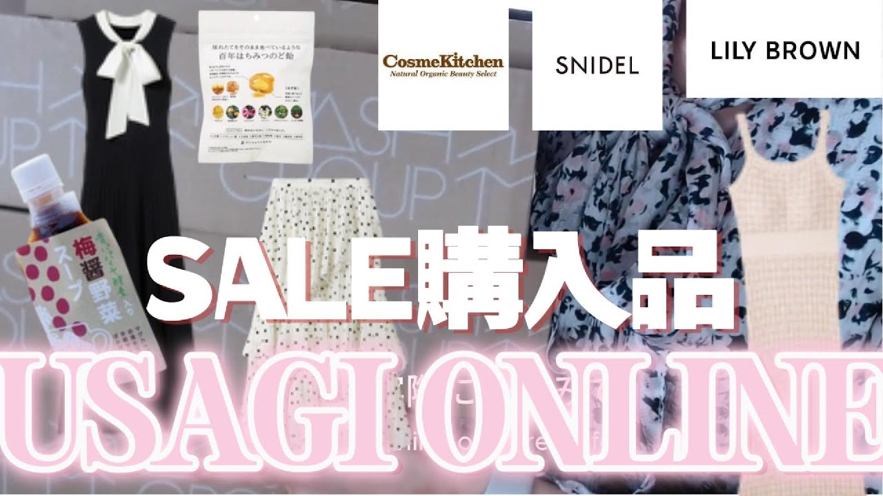 【SNIDEL/USAGI ONLINE】セール購入品紹介💖50%off可愛すぎるワンピースetc..👗