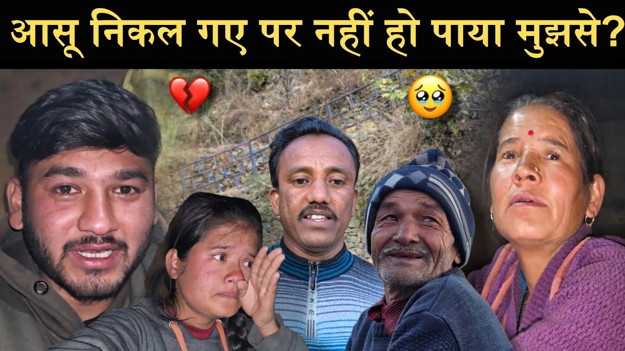 आंसू निकल गए?😭||माँ ने ऐसा बोल दिया मेरे लिए?💔||Uttarakhand Village Life | Pahadi Lifestyle 