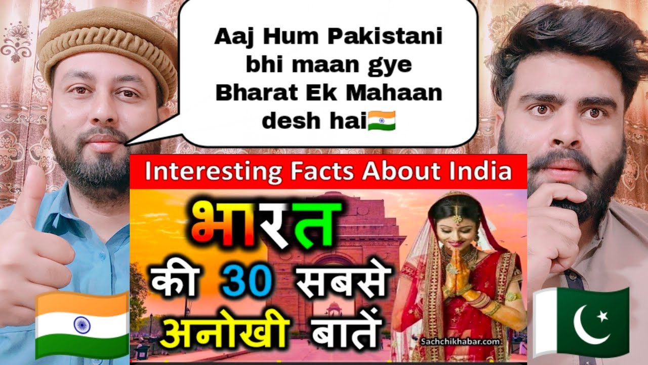 शर्त लगा लो, भारत के बारे में ये बातें नहीं जानते होंगे आप | Interesting Facts About India in Hindi